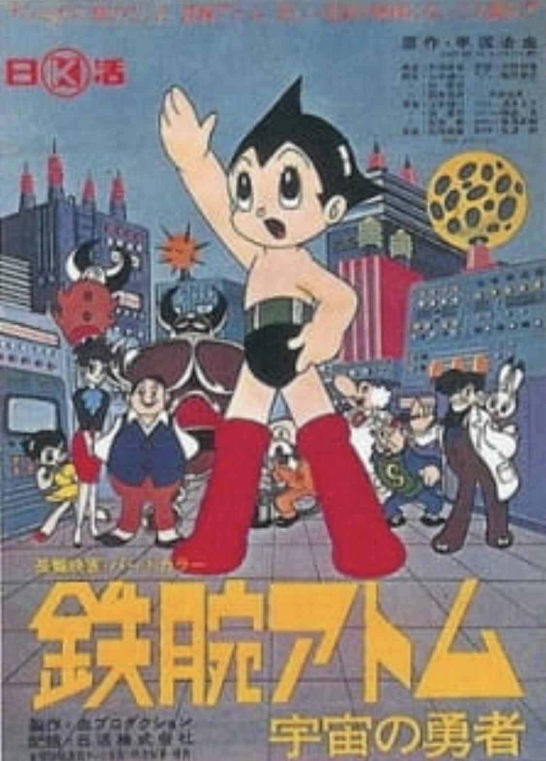 Astro Boy